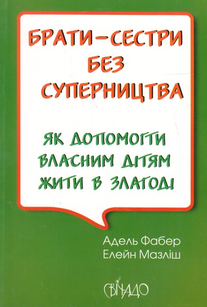 Фото Брати-сестри без суперництва
