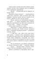 Фото Непосида Кноп. Пригоди в Маленькому лісі. 4