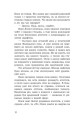 Фото Непосида Кноп. Пригоди в Маленькому лісі. 8
