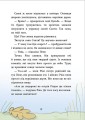 Фото Снігові історії : Як олень на Різдво чекав 4