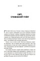 Фото Гнів. Як опанувати негативні емоції 3