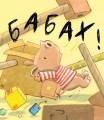 Фото Ще! 4