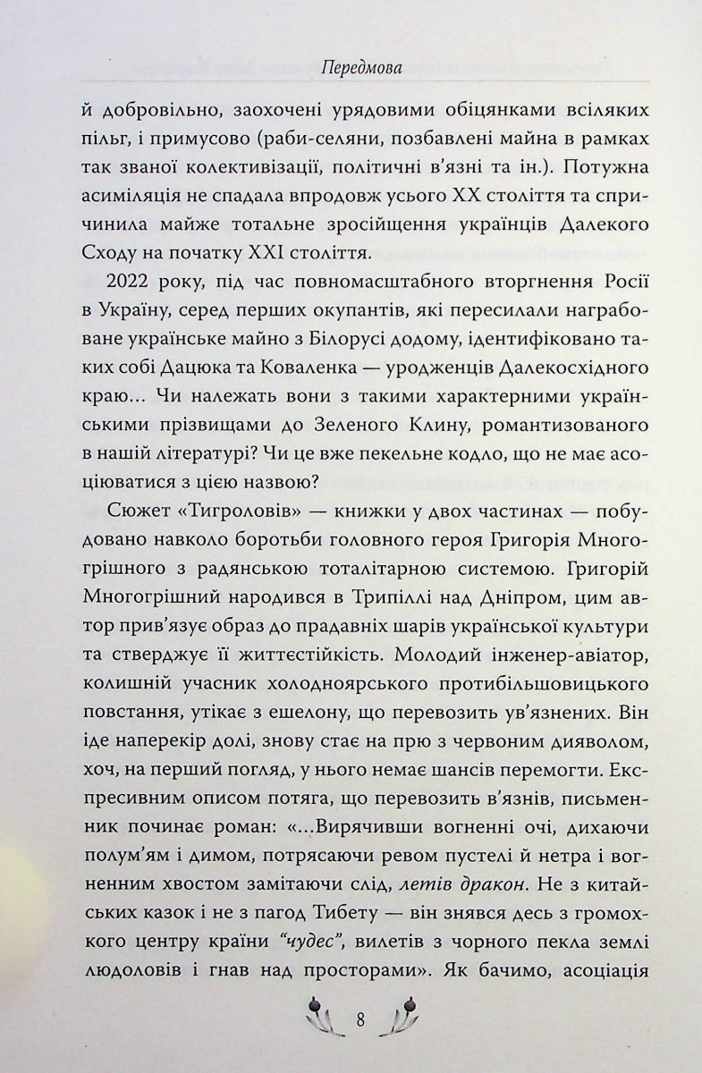 Hidden Product Image 6