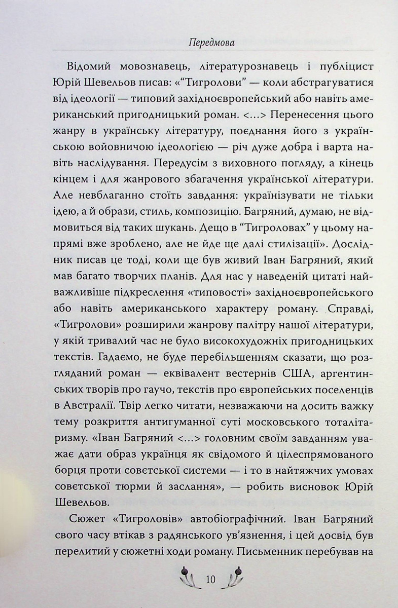 Hidden Product Image 8