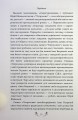 Фото Тигролови 8