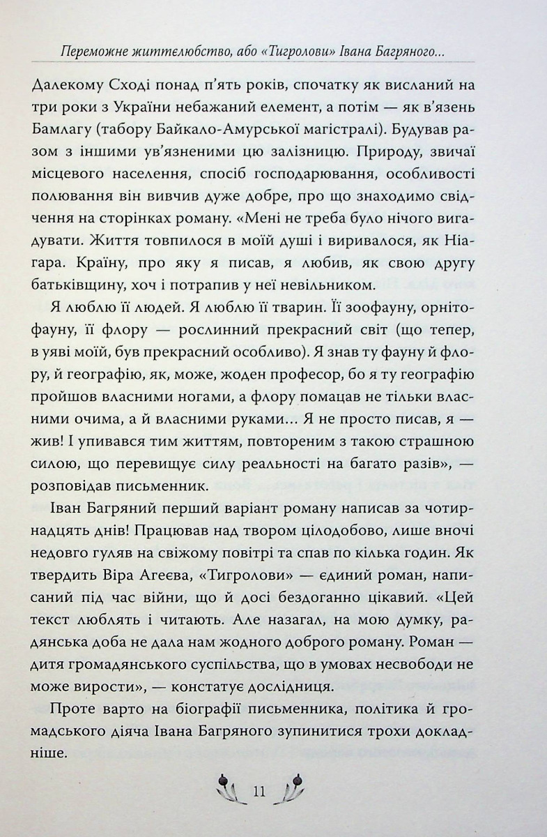 Hidden Product Image 9