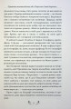 Фото Тигролови 9