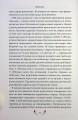 Фото Тигролови 12