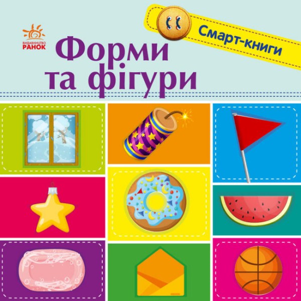 Фото Форми та фігури. Смарт-книги