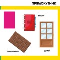 Фото Форми та фігури. Смарт-книги 8
