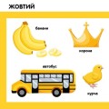 Фото Кольори. Смарт-книги 5