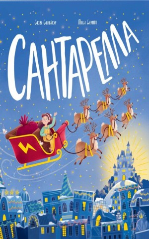 Сантарелла