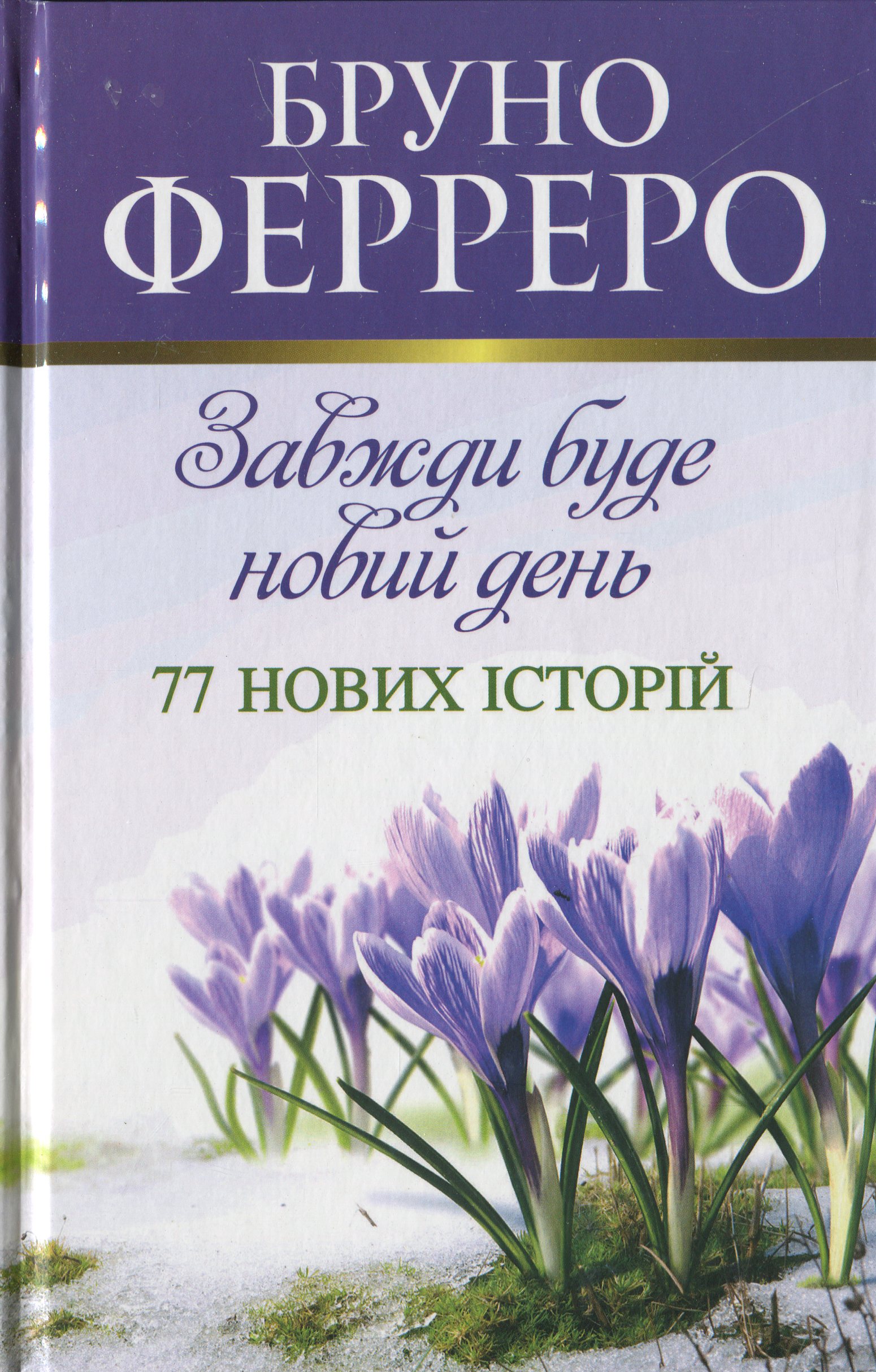 Main Product