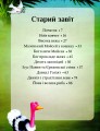 Фото Ілюстрована Біблія 2