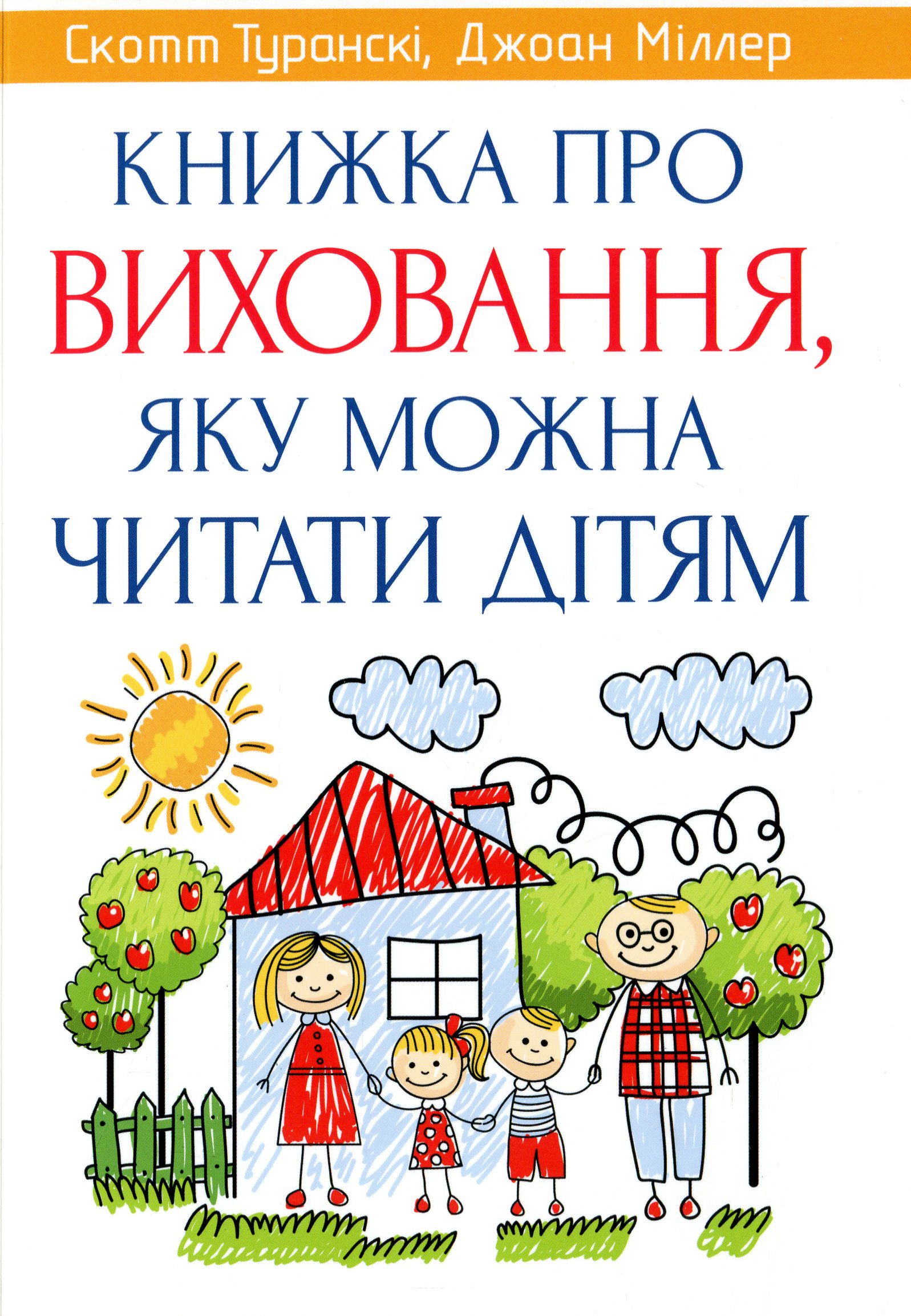 Main Product