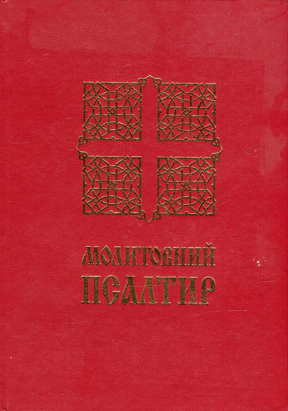 Main Product