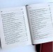 Фото Молитовник для родини 3