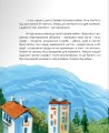 Фото Мрія. Небесні авіалінії 4