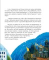 Фото Мрія. Небесні авіалінії 5