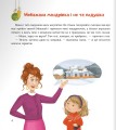 Фото Незвичайне Різдво у Карпатах 2