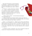 Фото Незвичайне Різдво у Карпатах 3