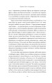 Фото Немає Богу подібних 7
