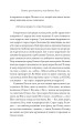 Фото Немає Богу подібних 8