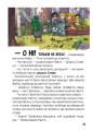 Фото Канікули з секретом, або Що приховувала графська садиба? 6