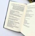 Фото Плани на завтра: Окраєць Слова на кожен день 2