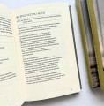 Фото Плани на завтра: Окраєць Слова на кожен день 3
