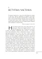 Фото Проблема страждання 3