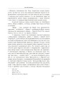 Фото Проблема страждання 7