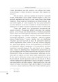 Фото Проблема страждання 8