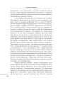 Фото Проблема страждання 6