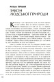 Фото Просто християнство 4