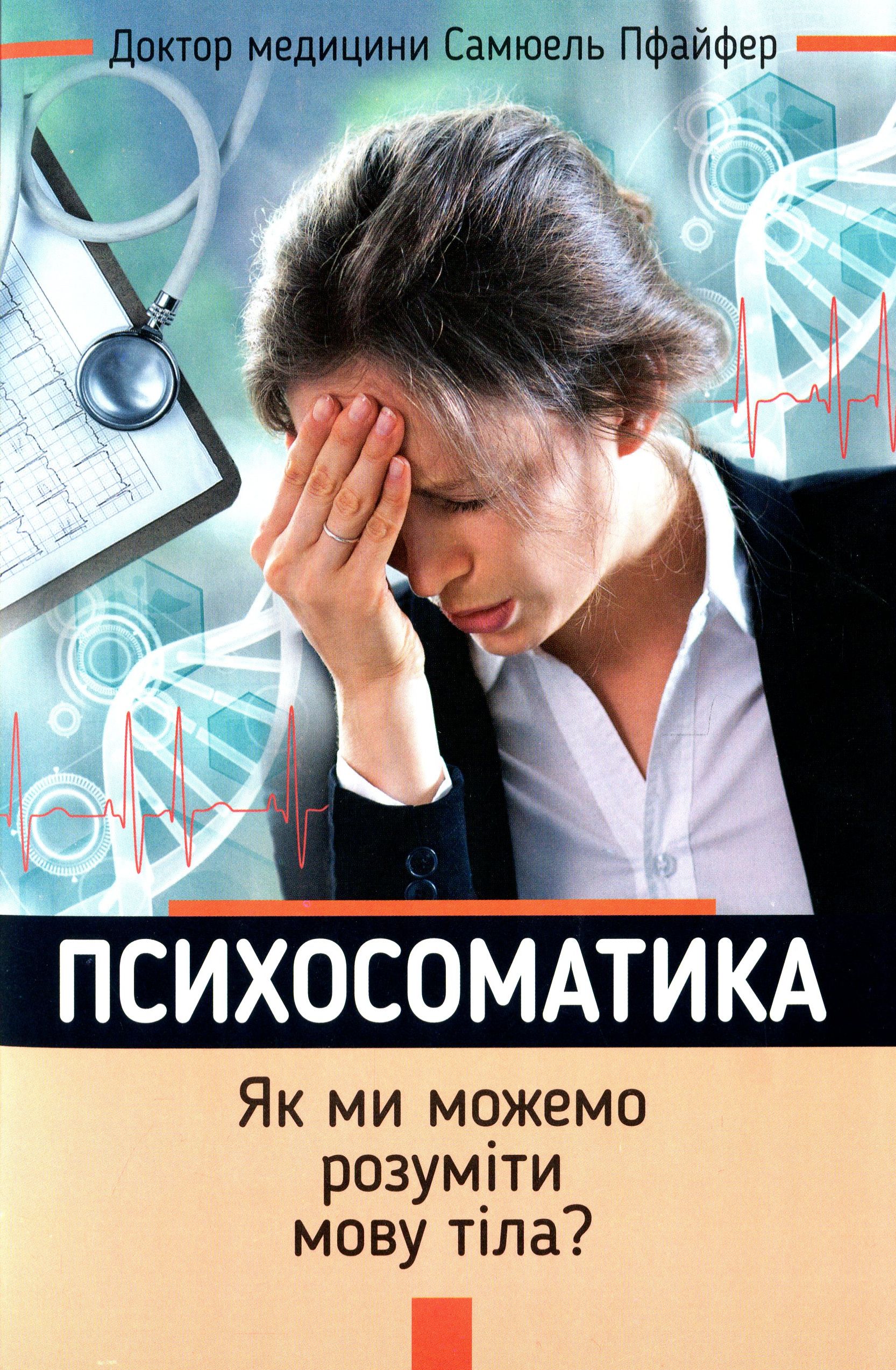 Main Product