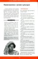 Фото Психосоматика. Як ми можемо розуміти мову тіла? 10