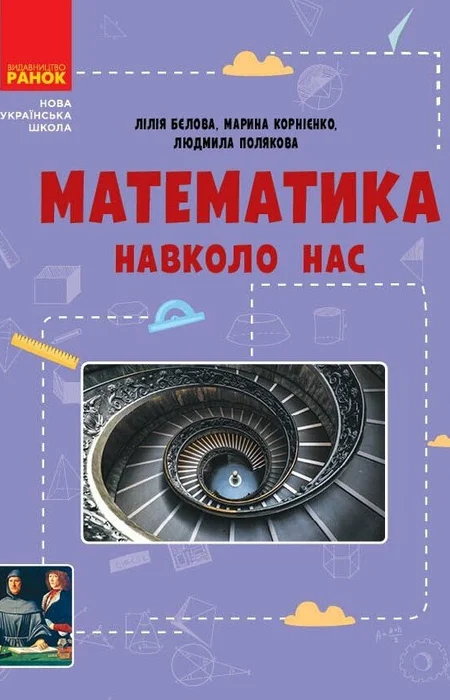 Main Product
