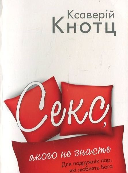 Фото Секс, якого не знаєте