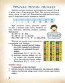 Фото Математика навколо нас. 5-9 клас 6
