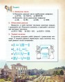 Фото Математика навколо нас. 5-9 клас 7