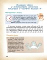 Фото Математика навколо нас. 5-9 клас 8