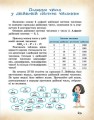 Фото Математика навколо нас. 5-9 клас 11
