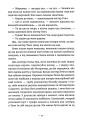Фото Сила і слава 9
