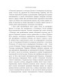Фото Суворе милосердя. Історія про віру, трагедію і тріумф 9
