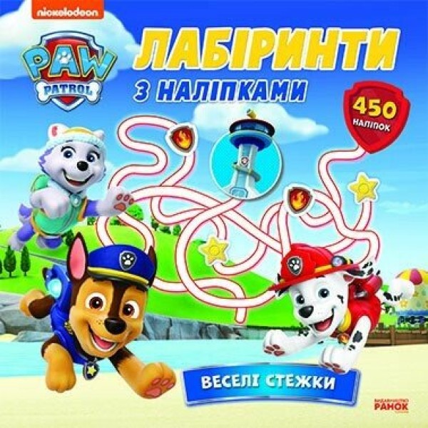 Фото Щенячий Патруль. Лабіринти з наліпками. Веселі стежки