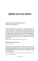 Фото Людина в пошуках справжнього сенсу. Психолог у концтаборі 4