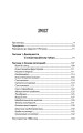 Фото Людина в пошуках справжнього сенсу. Психолог у концтаборі 6