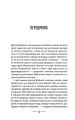 Фото Людина в пошуках справжнього сенсу. Психолог у концтаборі 8