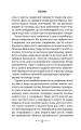 Фото Людина в пошуках справжнього сенсу. Психолог у концтаборі 10